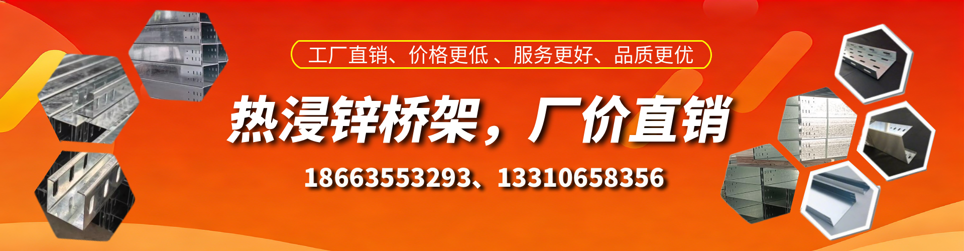 拉萨热浸锌桥架厂家